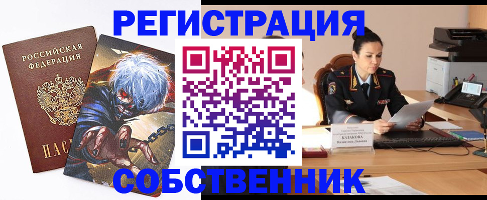 прописка штамп в Кинеле